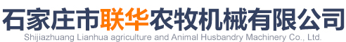 廊坊市恒諾機(jī)械有限公司